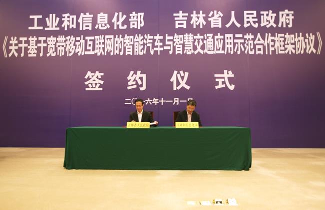 大力促進(jìn)寬帶移動(dòng)通信、電子信息與汽車制造業(yè)以及交通運(yùn)輸服務(wù)領(lǐng)域的融合創(chuàng)新和轉(zhuǎn)型升級(jí)。