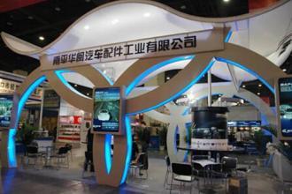 集結精良裝備 創高品質汽車之源 北方規模最大汽車裝備展--將于明年7月在北京隆重舉辦