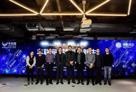 汽車智能沙龍“車聯網-轉型與新生”成功舉辦
