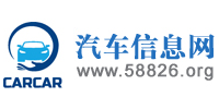 汽車信息網(wǎng)