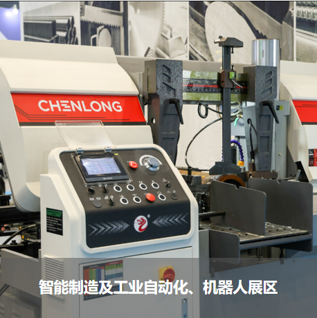 智能制造及工業(yè)自動(dòng)化、機(jī)器人展區(qū)