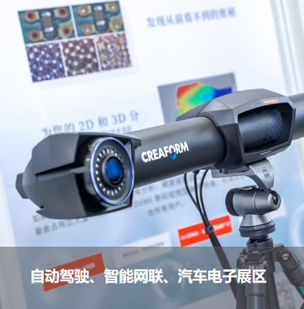 自動(dòng)駕駛、智能網(wǎng)聯(lián)、汽車電子展區(qū)